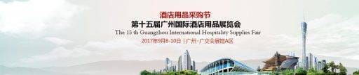 The 15th Guangzhou International Hospitality Supplies Fair (HOSFAIR 2017)